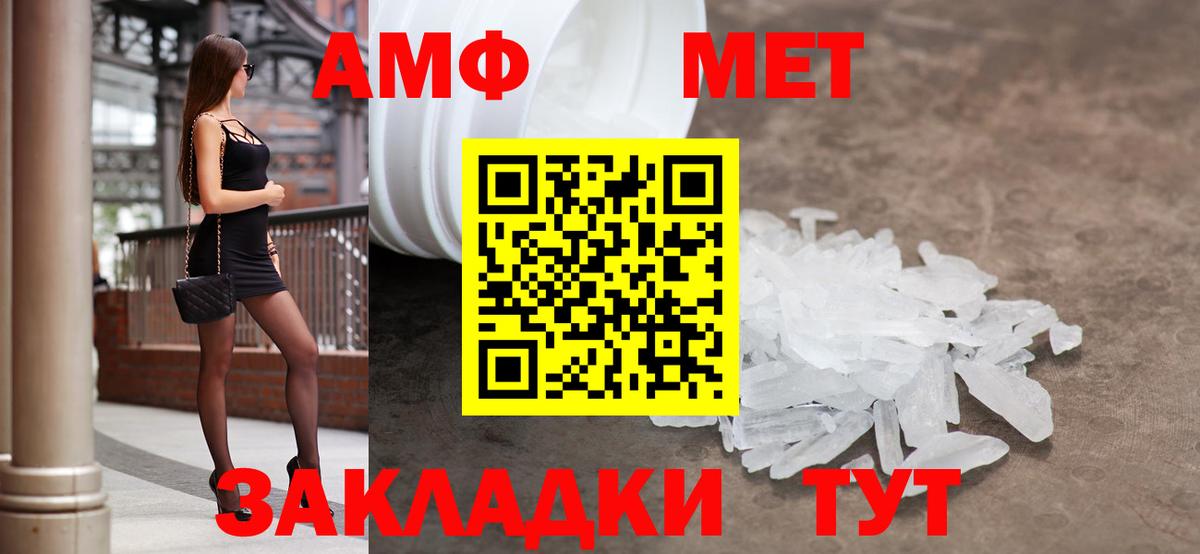 Амфетамин VHQ Сызрань