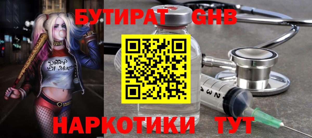 БУТИРАТ оксана Сызрань