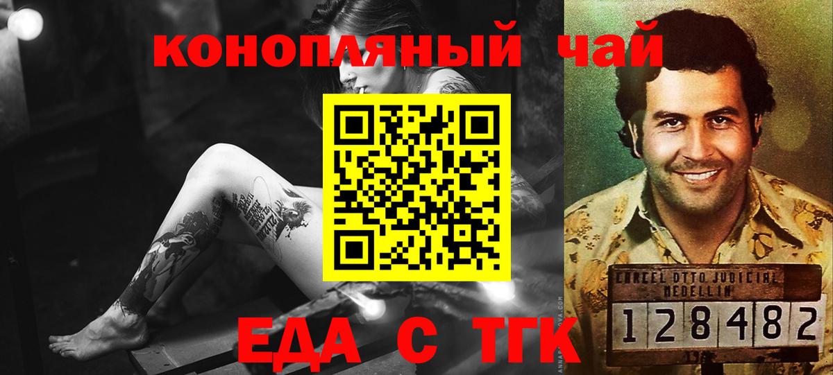 Сызрань  Cannafood марихуана  Вход с VPN 