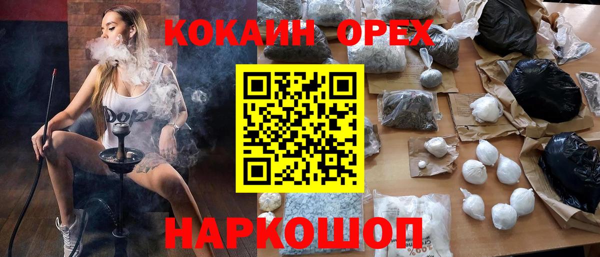 Кокаин Fish Scale Сызрань
