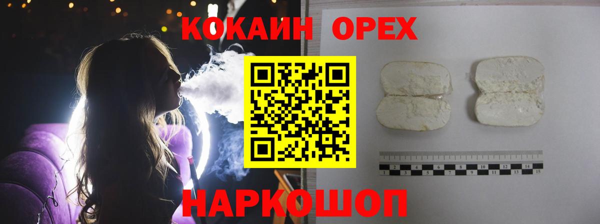 Сызрань  КОКАИН Fish Scale  Вход с VPN 