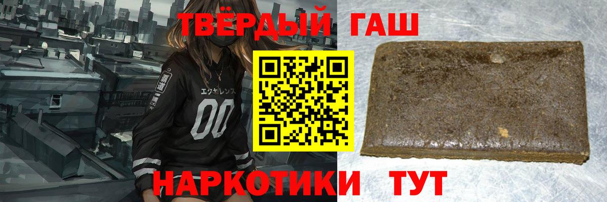 Сызрань  ГАШИШ 40% ТГК  Вход с VPN  ГАШИШ хэш 