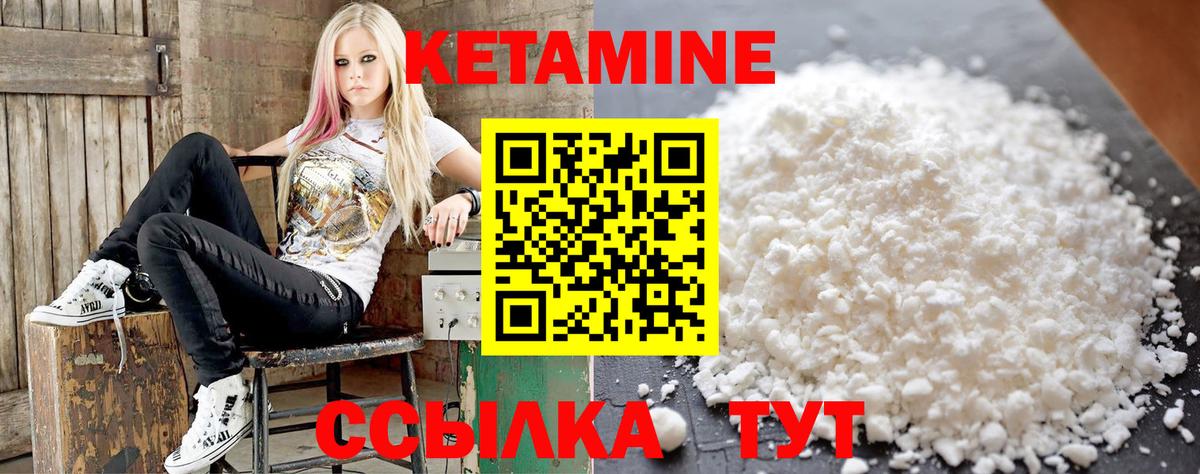 Кетамин VHQ  КЕТАМИН ketamine  Сызрань  Вход с VPN 