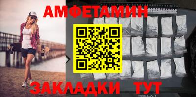 амфетамин Малгобек