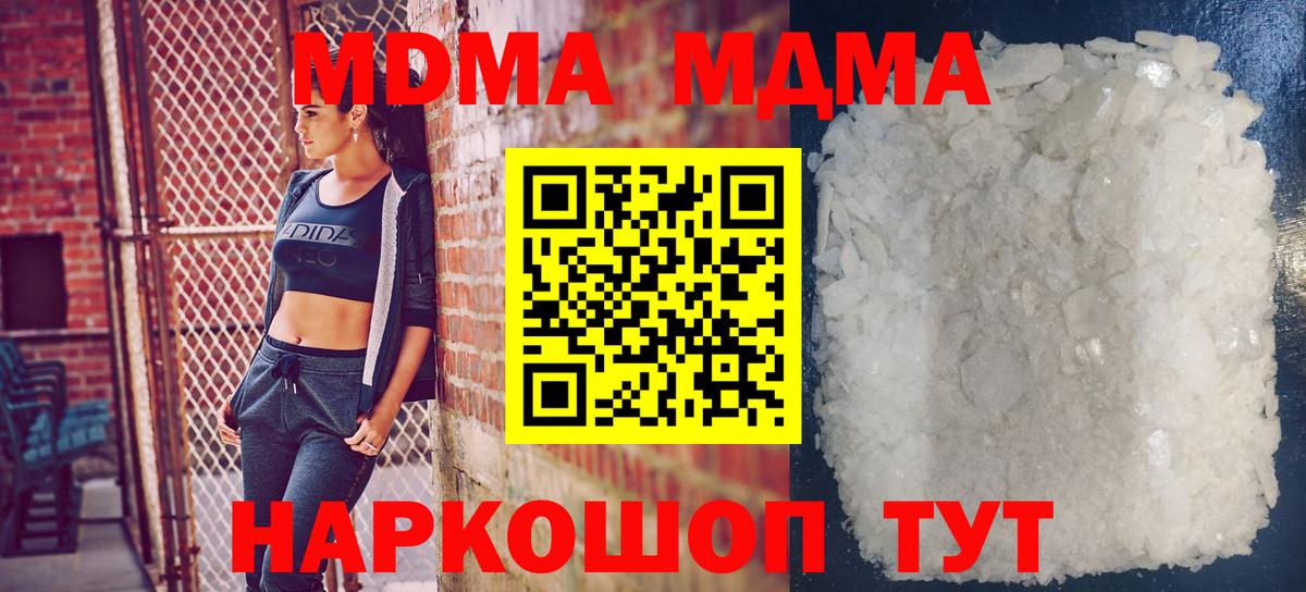 MDMA crystal  Вход с VPN  MDMA кристаллы  Сызрань 