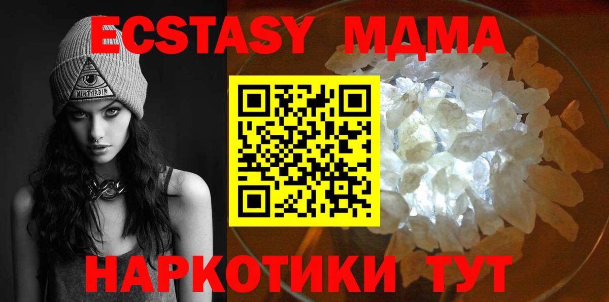 MDMA crystal Сызрань