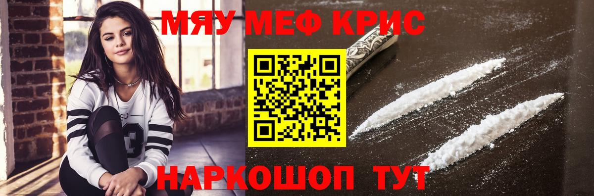 Мефедрон 4 MMC  МЕФ  Вход с VPN  Сызрань  Мефедрон  Мефедрон кристаллы 
