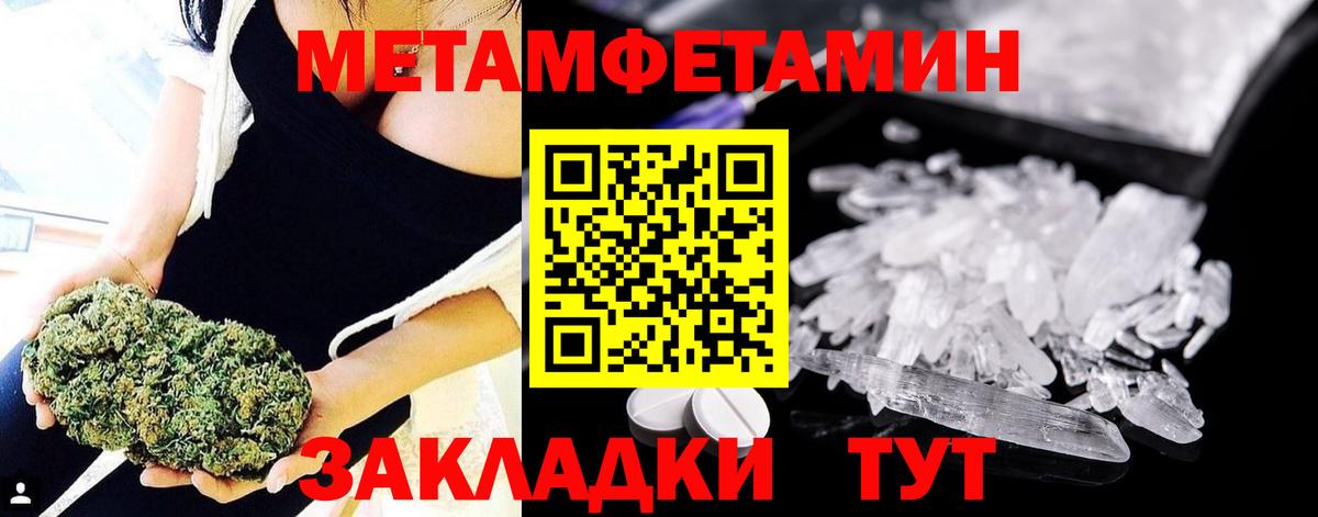 Сызрань  МЕТАМФЕТАМИН мет  Вход с VPN 