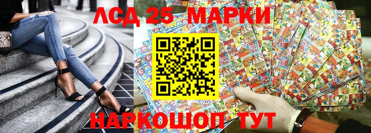 Марки 25I-NBOMe 1,8мг Сызрань